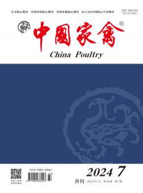 中国家禽期刊